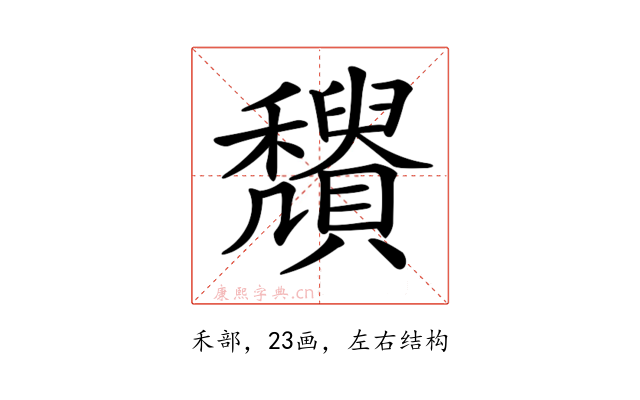 𥤒