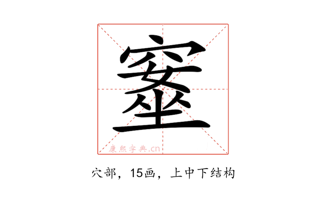𥧚