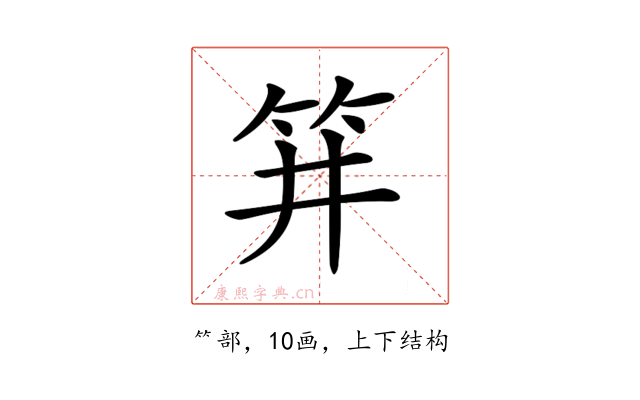 𥬆
