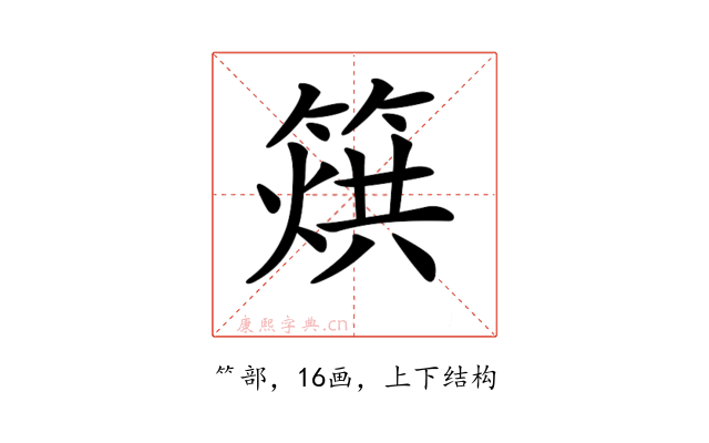 𥰲
