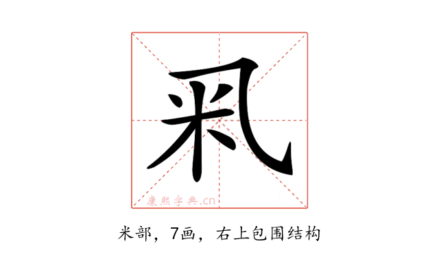 𥸦