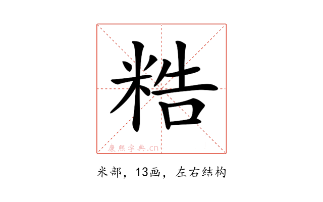 𥺊