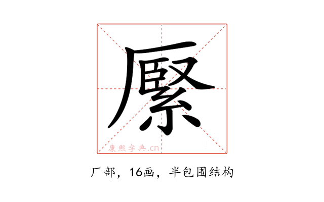 𦃢
