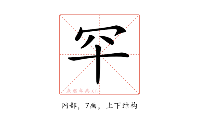 𦉲