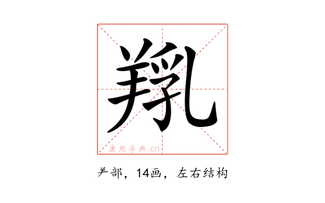 𦎞
