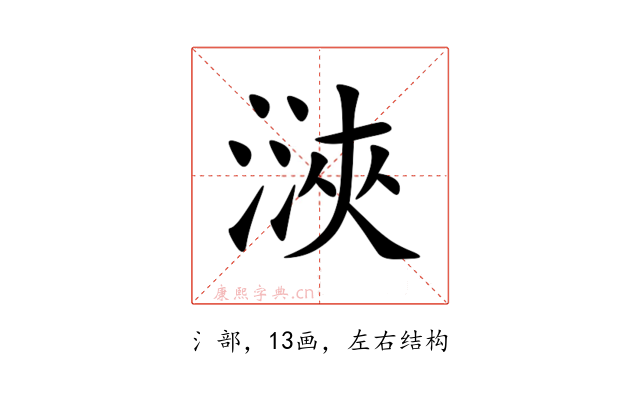 㴺