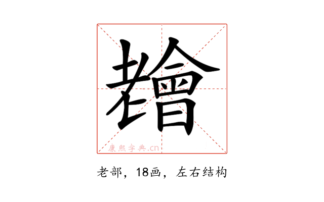 𦓊
