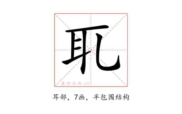 𦔮