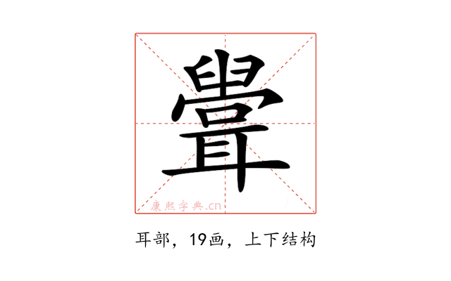𦗶
