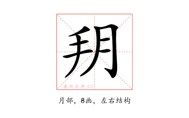 𦙚
