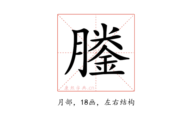 𦡎
