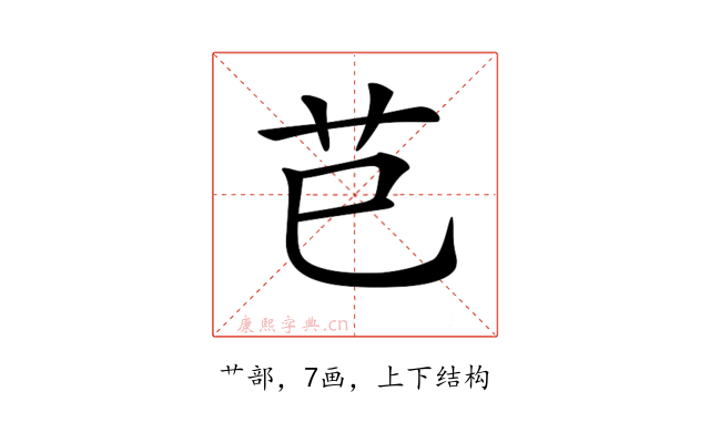𦬊