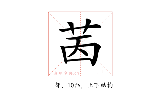 𦭮