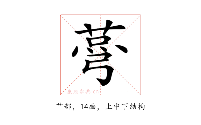 𦷆