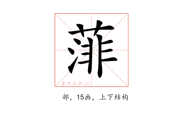 𦸪