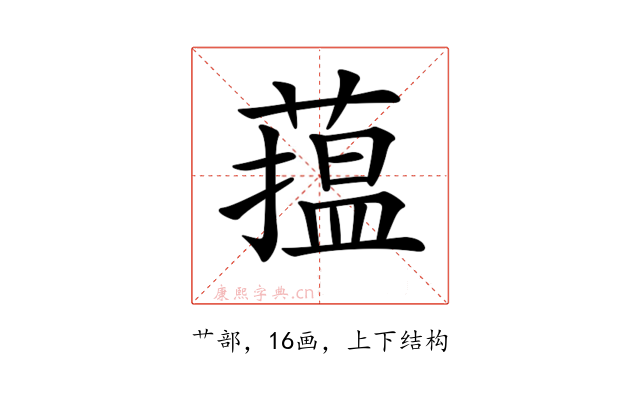𦻲