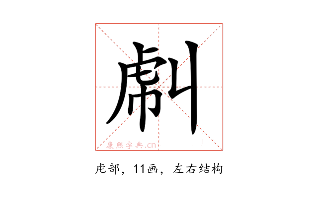 𧆮