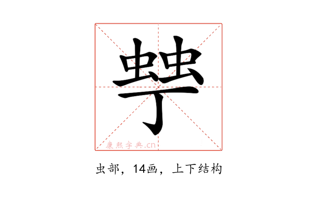 𧌾