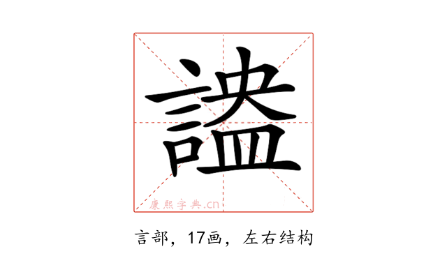 𧪪