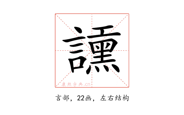 𧭲