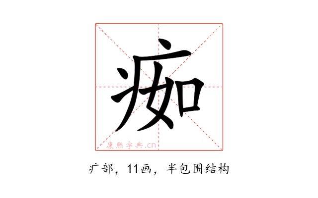 㾒