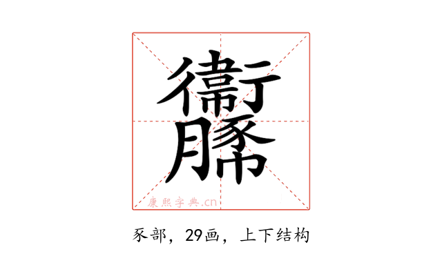 𧲞
