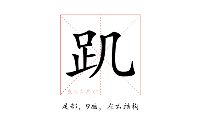 𧾾