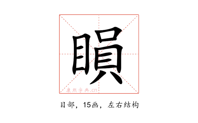 䁚