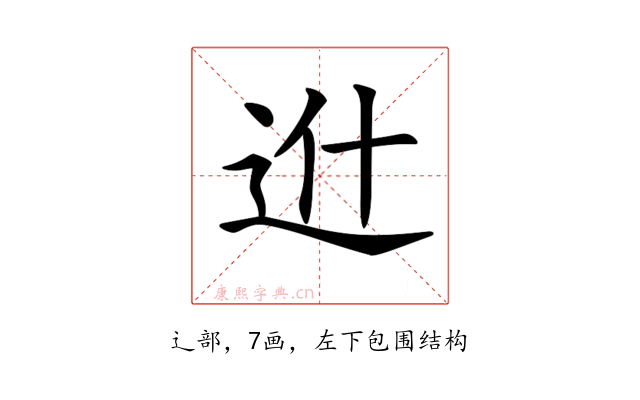 𨑮