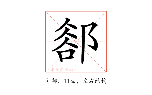 𨜪