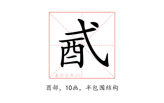 𨟲
