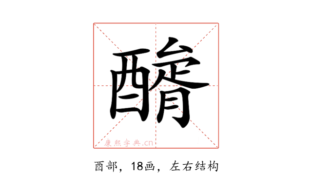 𨢺