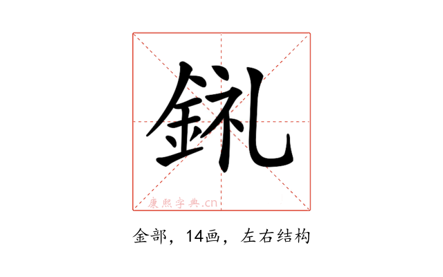 𨦂