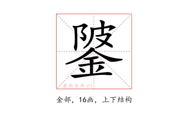𨧦