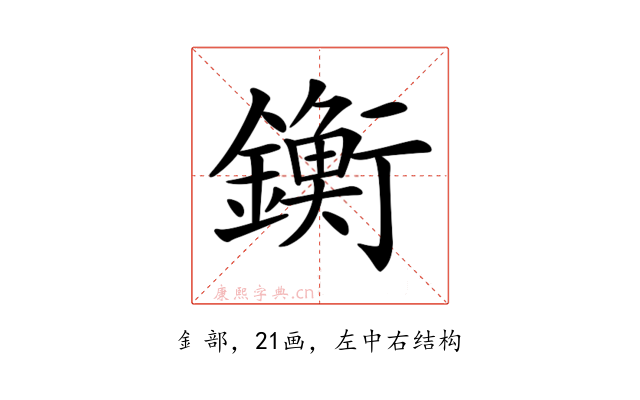 𨭶