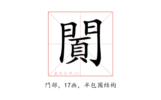 𨵪