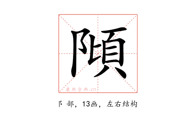 𨻺