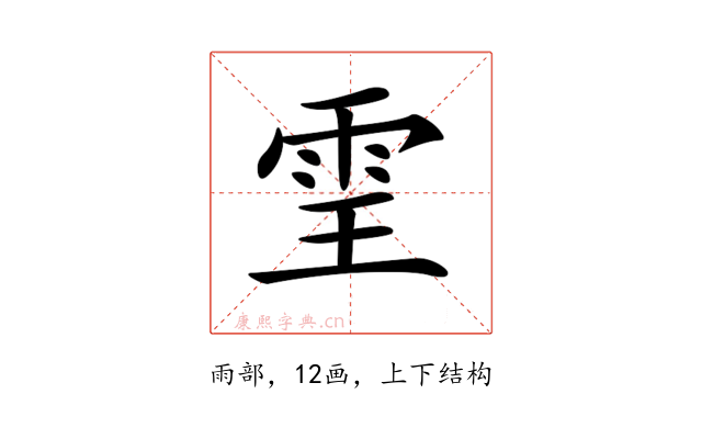 𩂊