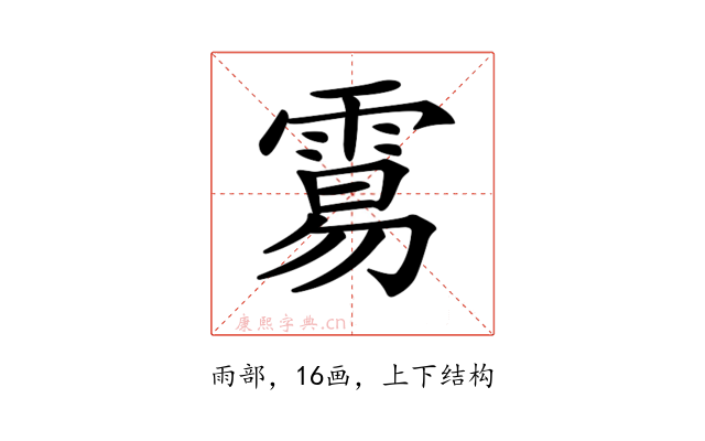 𩃮