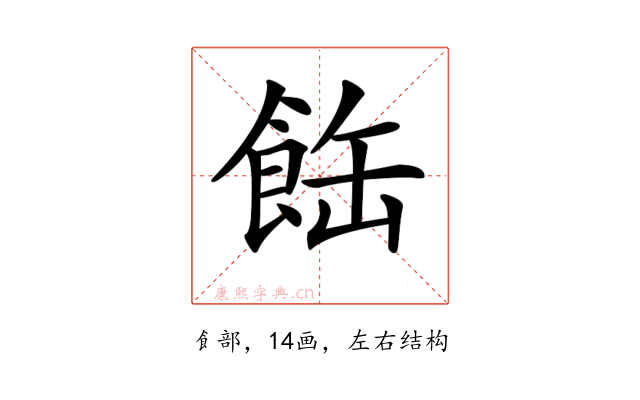 𩛊