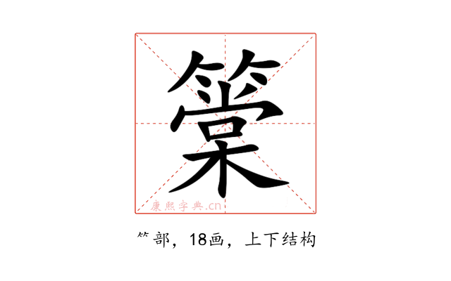 䉎