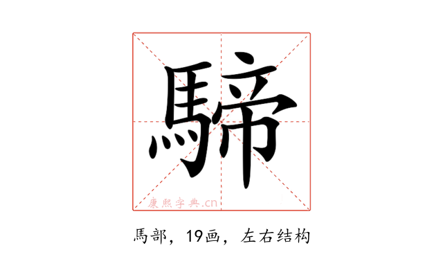 𩤢