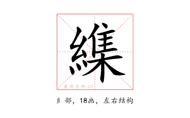䌖