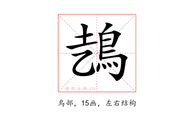 𩿆