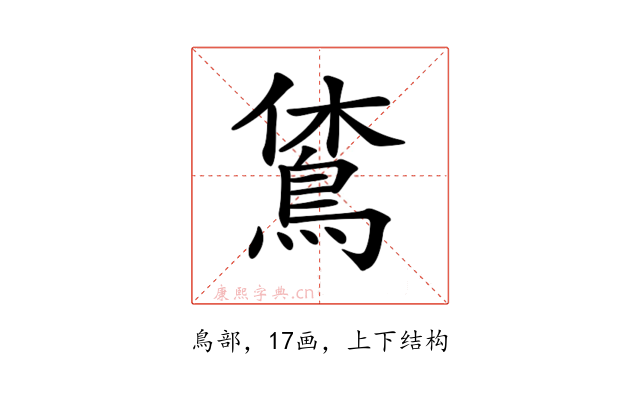𪀪