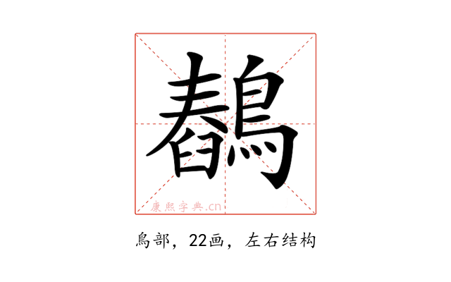 𪅖