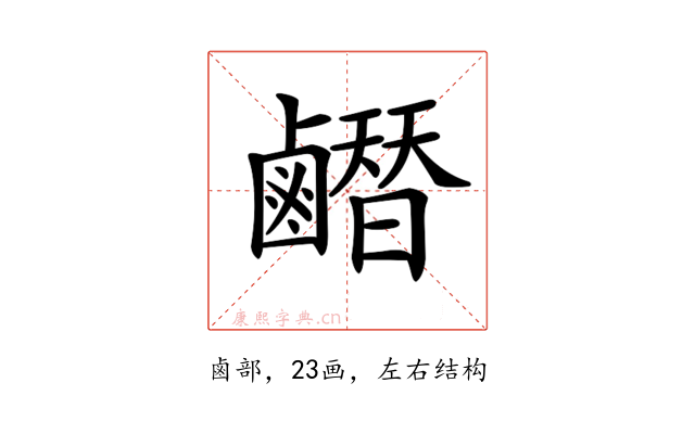 𪊂