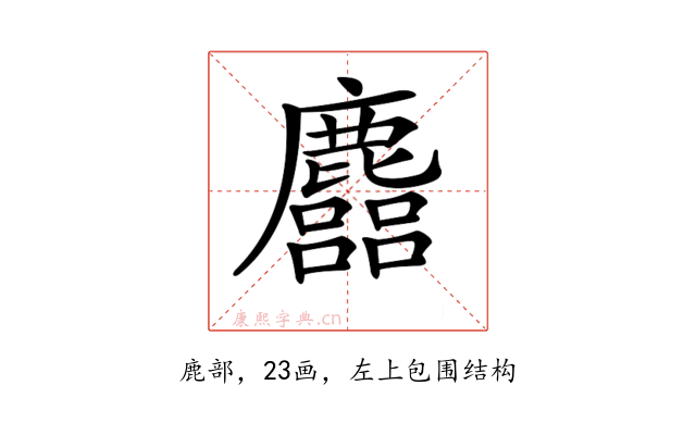 𪋦