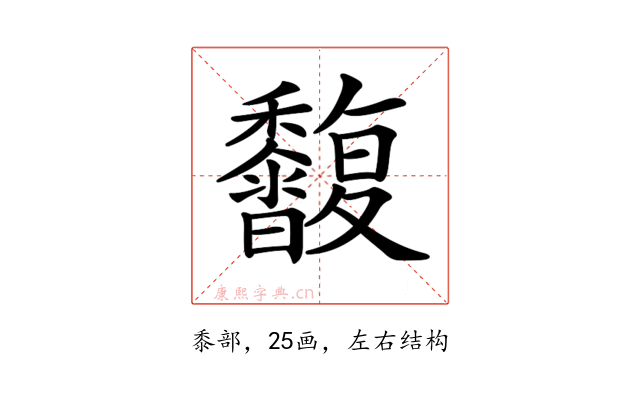 𪐒