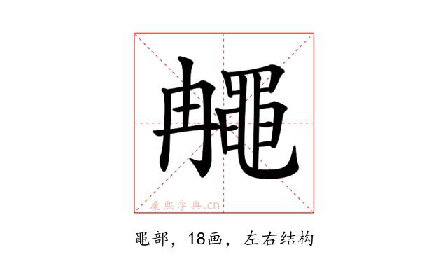 𪓚